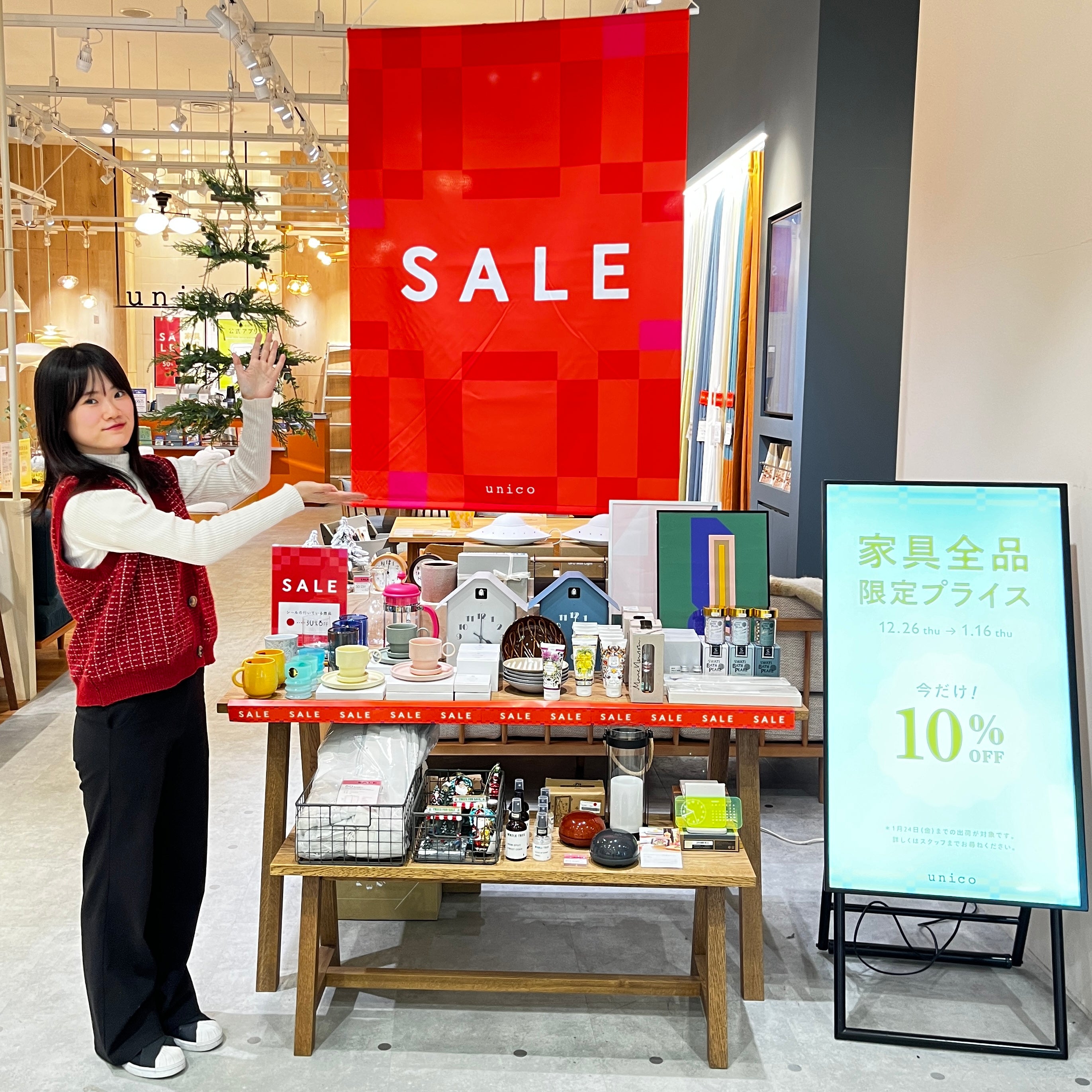 年末年始でお得にお買い物！】とってもお得なセールが2企画同時開催！ – unico公式オンラインショップ