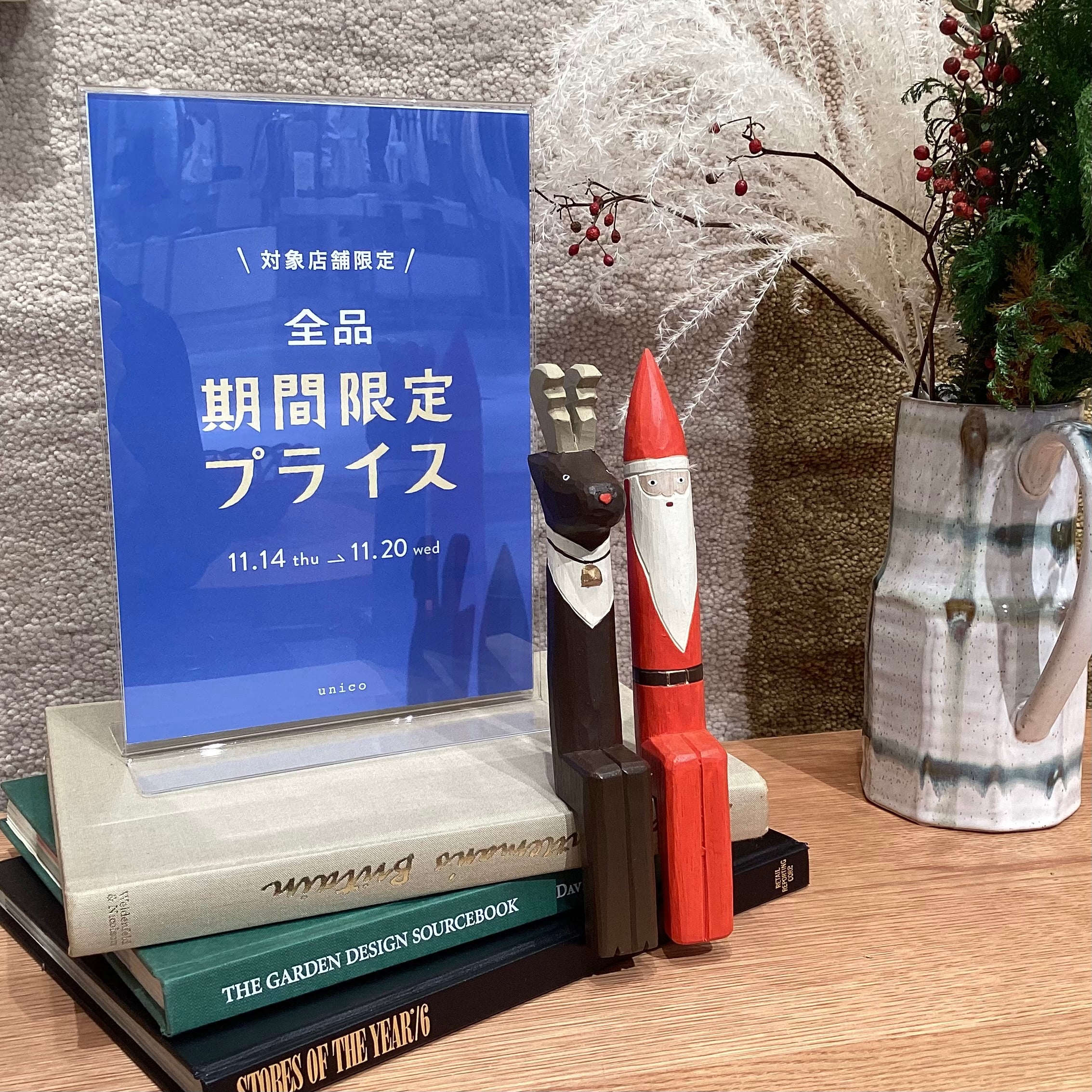 お得なキャンペーンまであと3日！