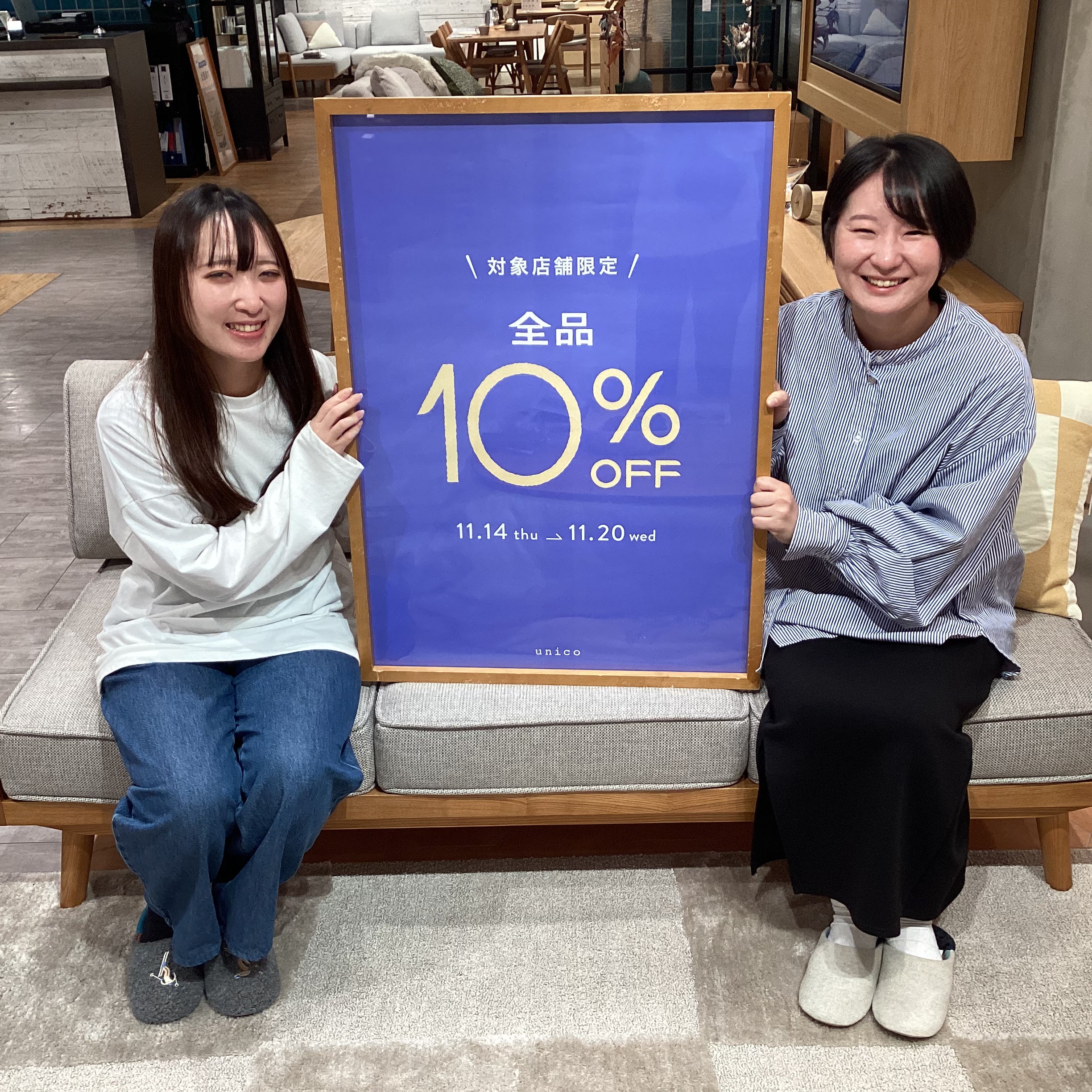 unico仙台初！全商品10％OFFキャンペーンが開催されます！