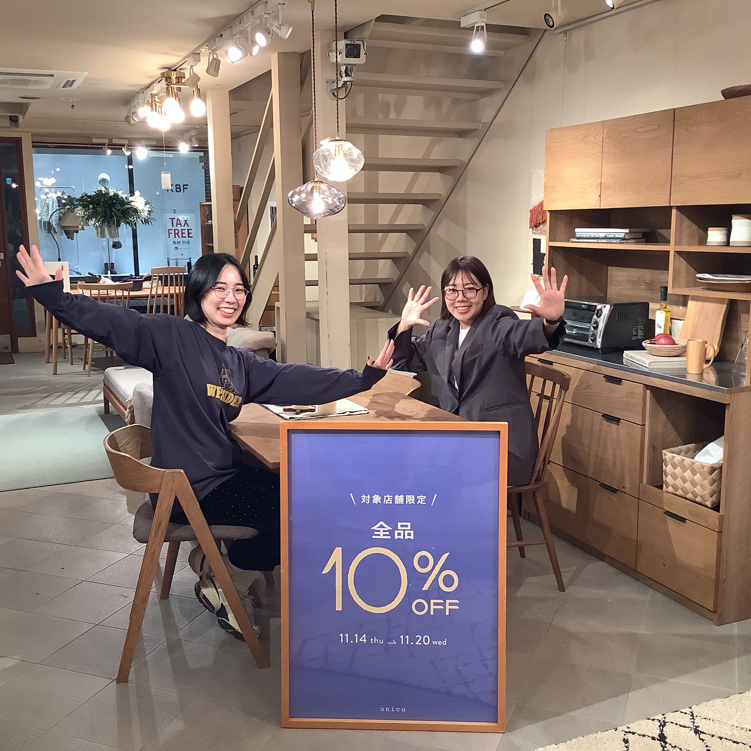 【あと4日！】対象店舗限定10％OFFキャンペーン