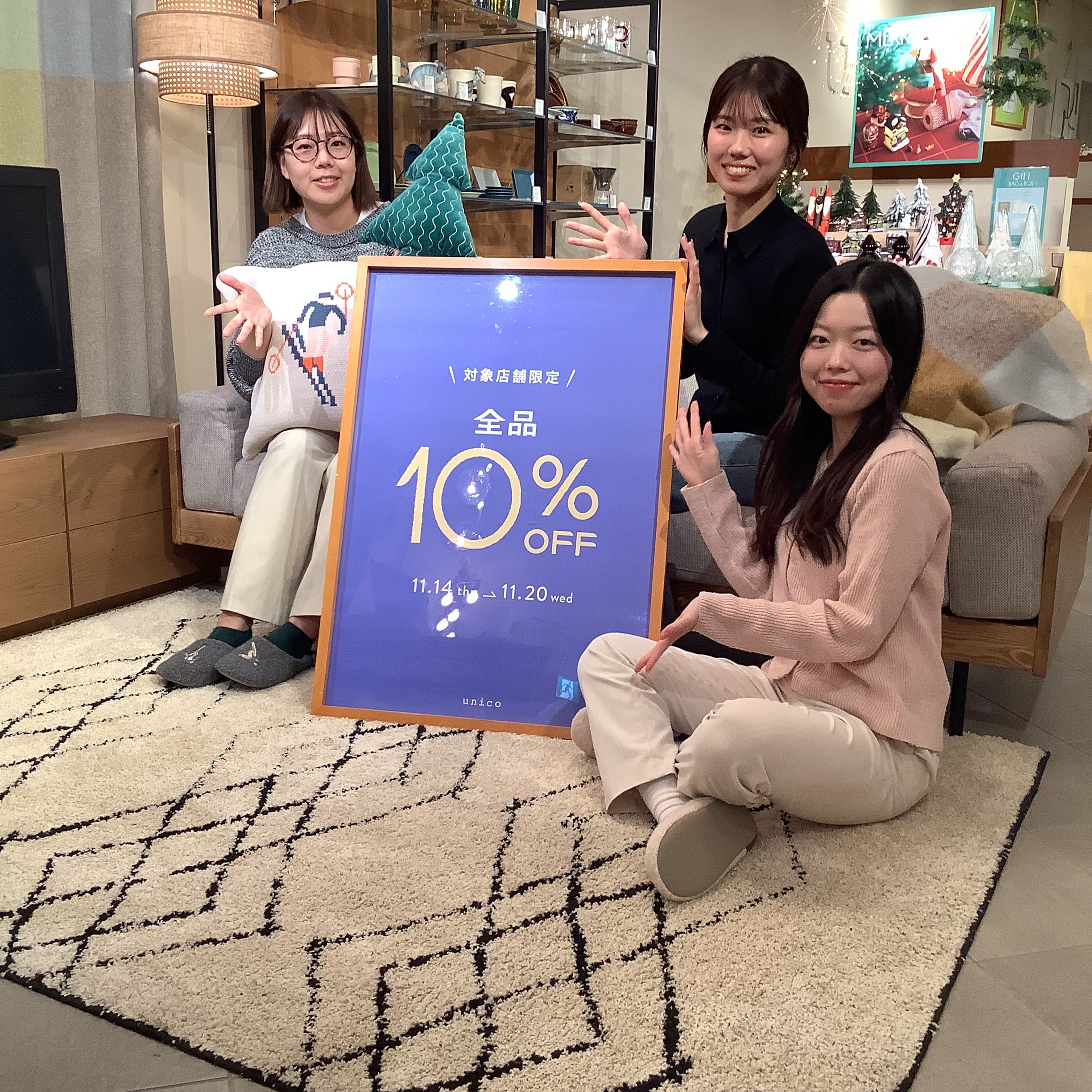 【京都店で開催決定】対象店限定10％オフ！