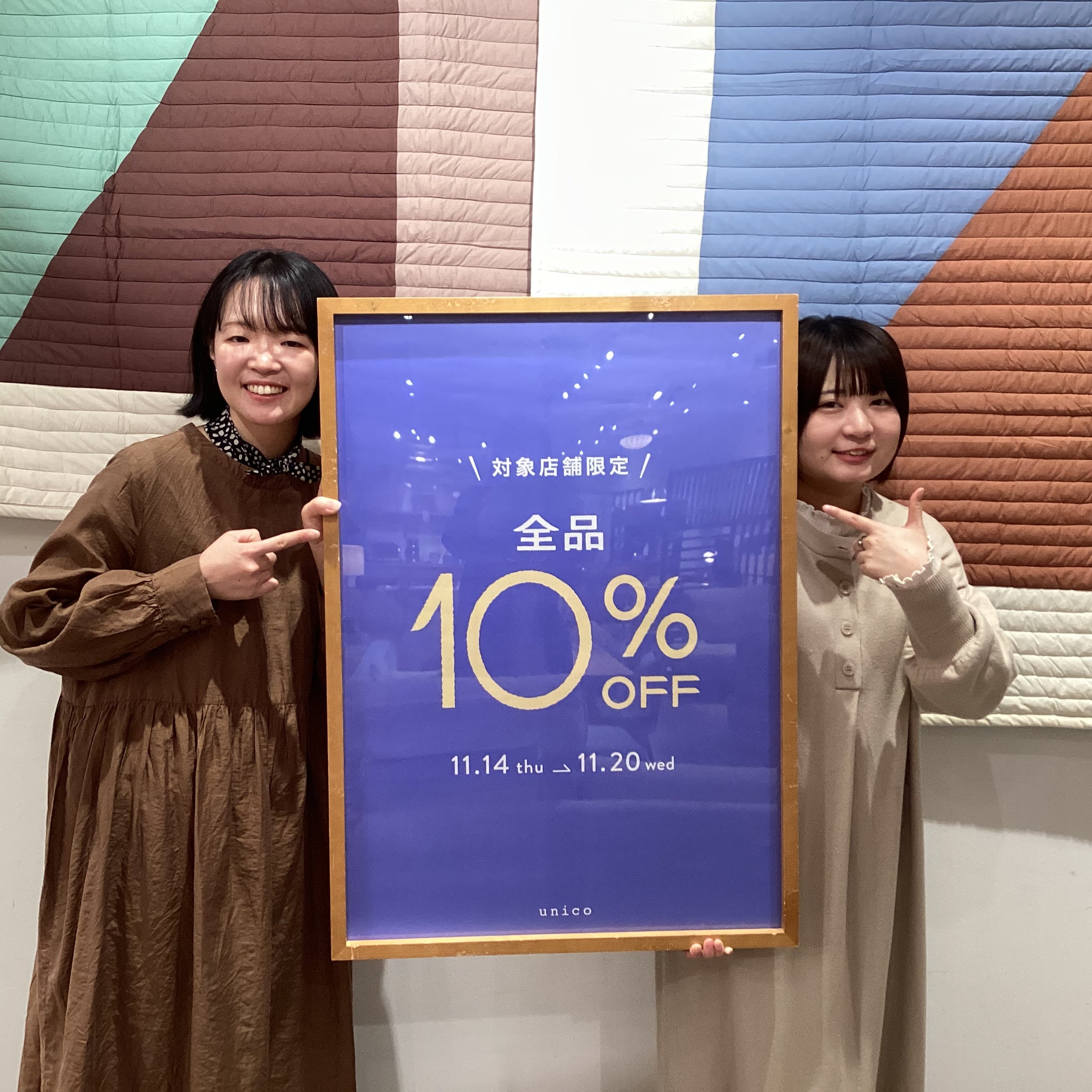 【全商品10％OFFキャンペーン】本日より開催です！