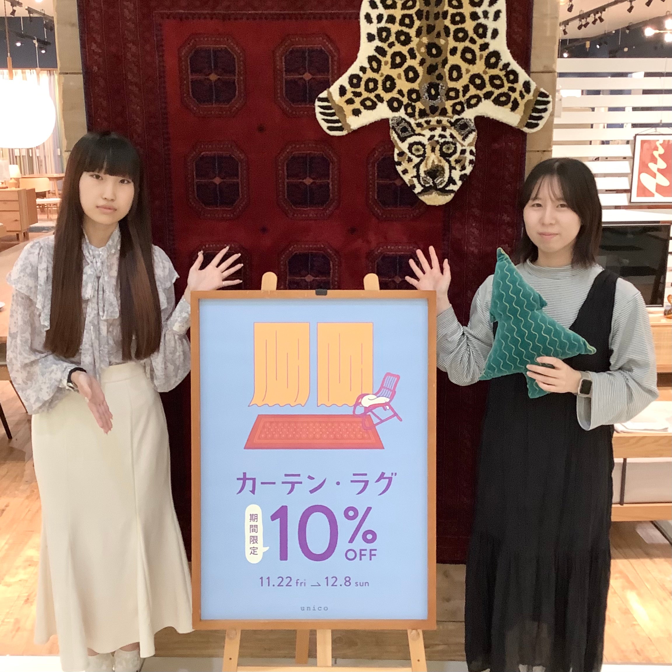 まもなくカーテン・ラグ10％OFFフェアが始まります！