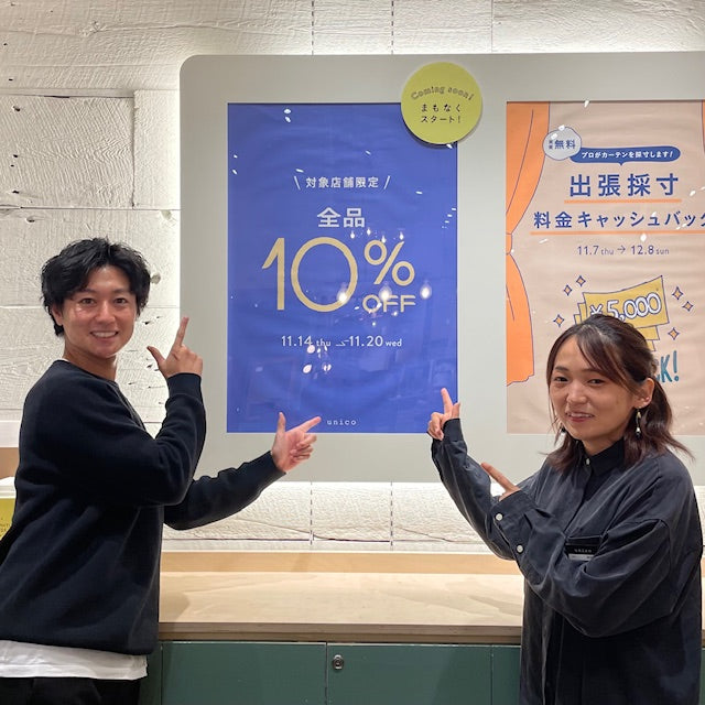 【中四国の方は必見】10％OFFキャンペーン開始まであと4日♪