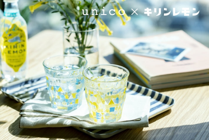 キリンレモン × unico｜ペアグラスプレゼントキャンペーン