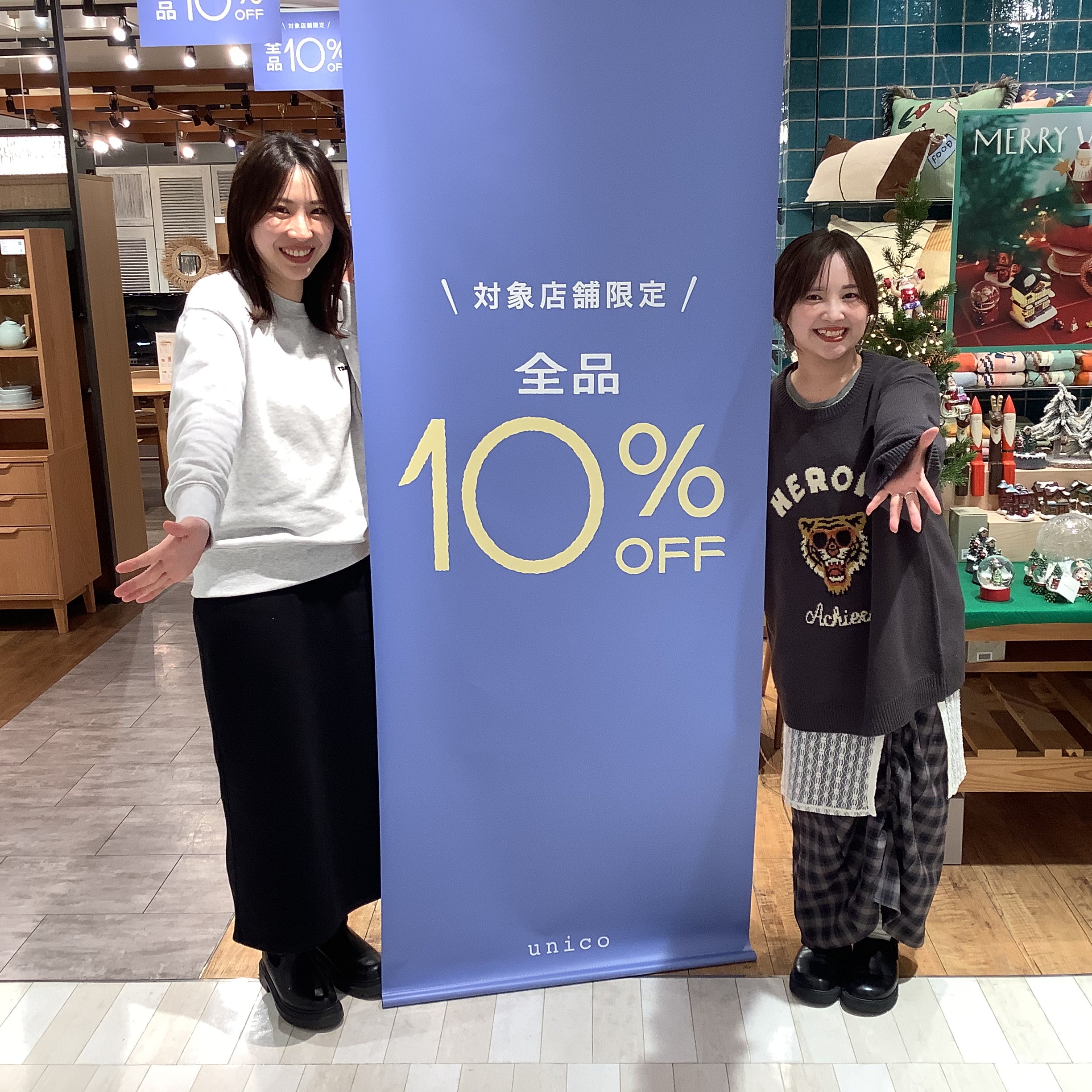 【全商品10％OFFキャンペーン】明日11/20(水)が最終日です！