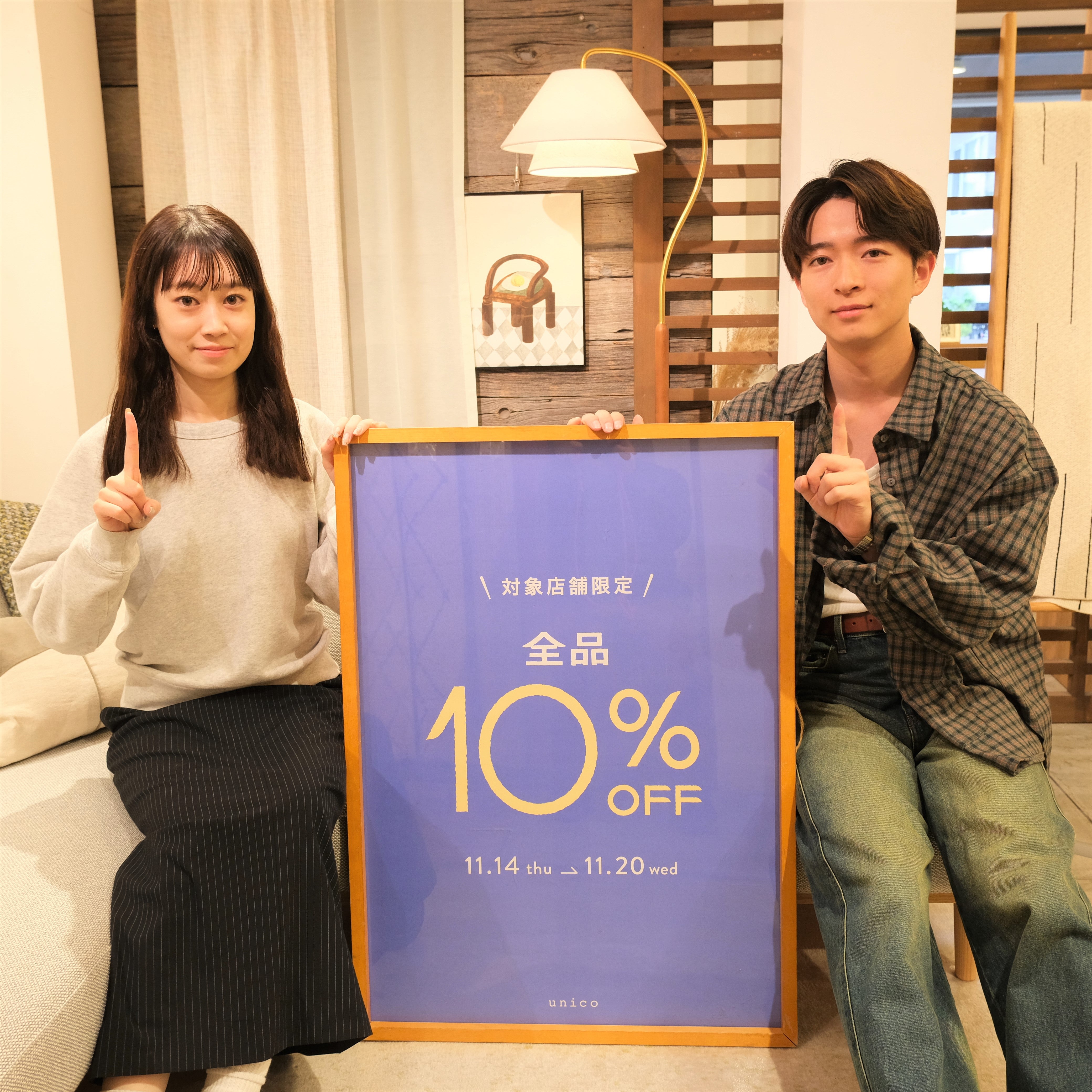 【あと1日で終了！】10％OFFキャンペーン