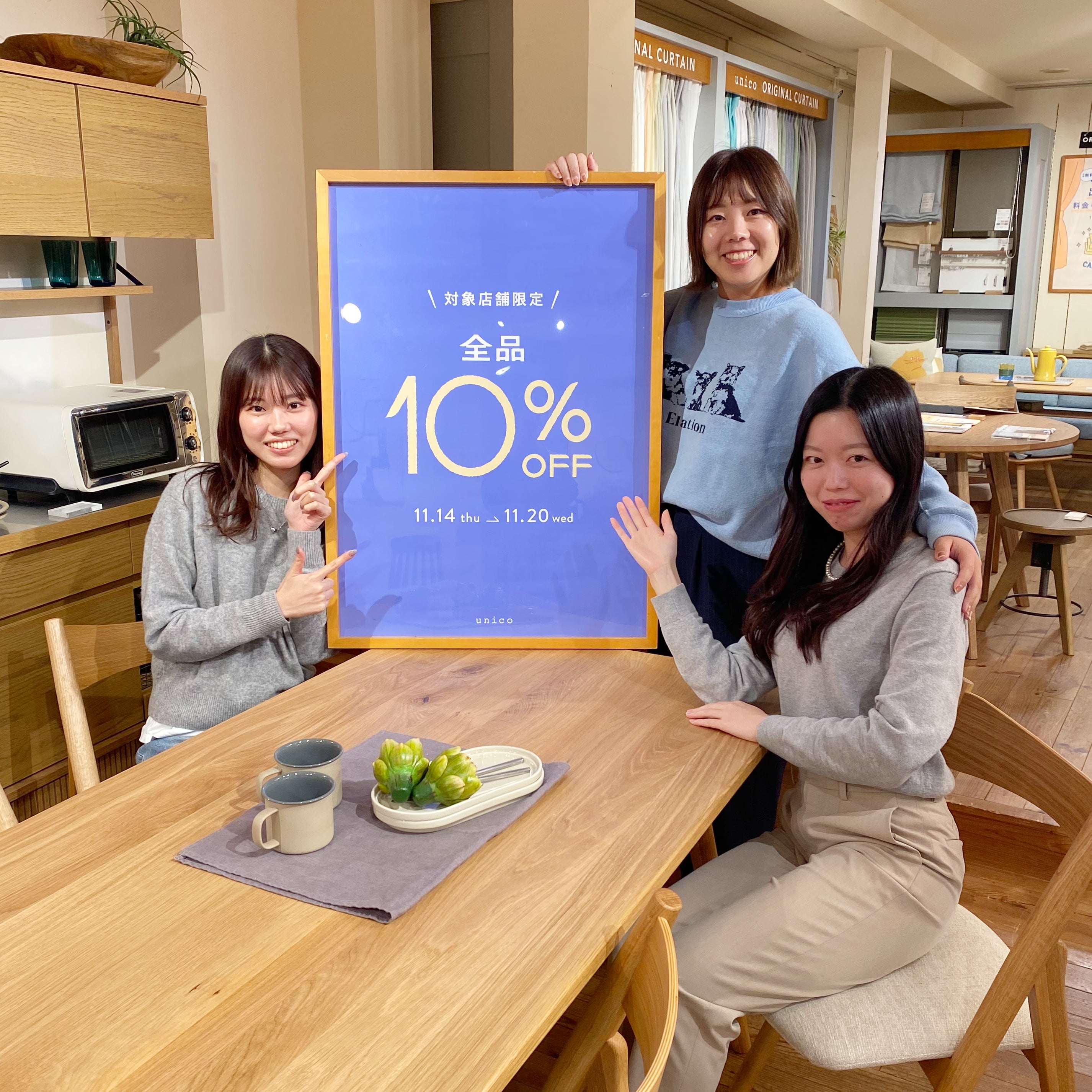 【いよいよ明日から！】対象店舗限定10％オフ始まります！