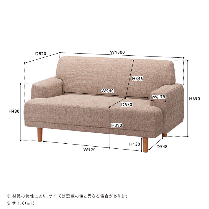 LOTTIE(ロッティ) ソファ 2シーター – unico公式オンラインショップ