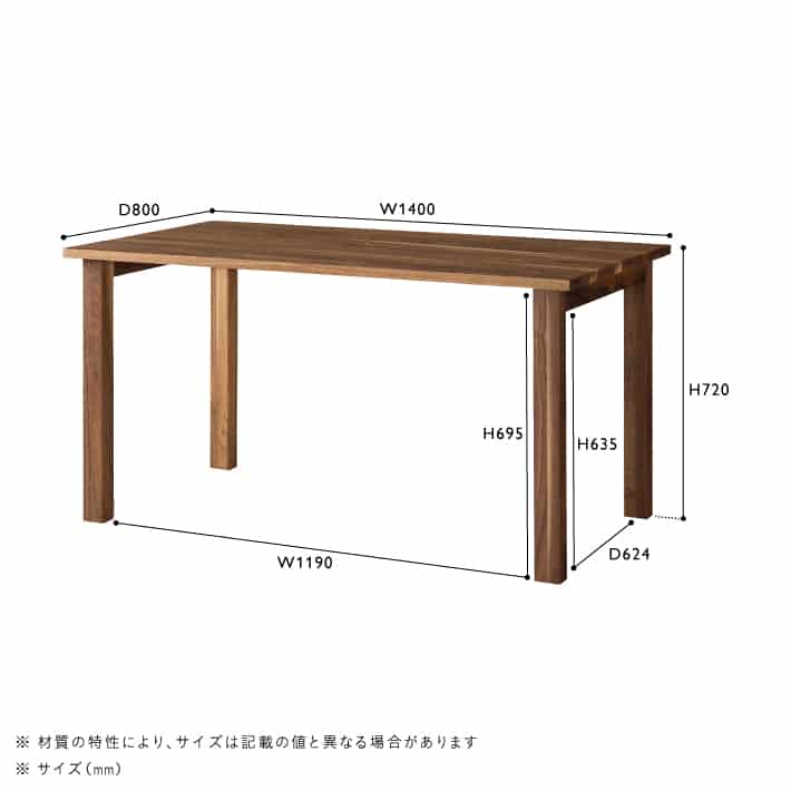 DIX(ディクス)　ダイニングテーブル W1400 アイアン脚 ウォールナット| テーブル・デスク | unico（ウニコ）公式 -  家具・インテリアの通販