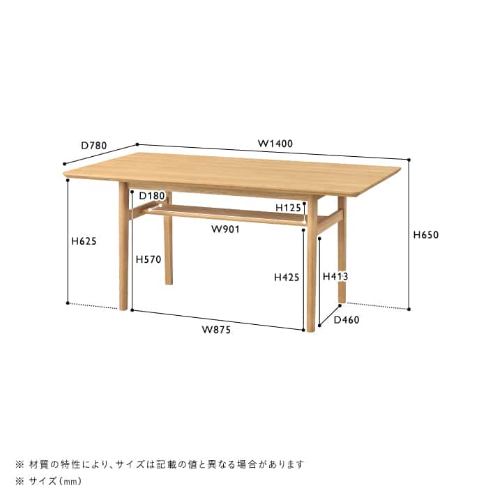 LOM(ロム) ダイニングテーブル W1400| テーブル・デスク | unico（ウニコ）公式 - 家具・インテリアの通販 – unico 公式オンラインショップ