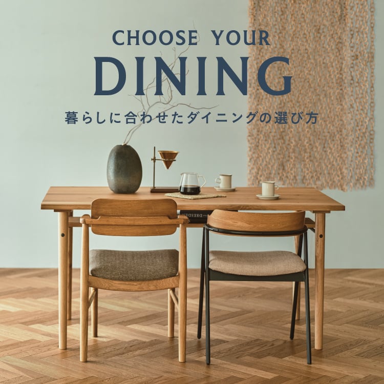 UNICO(ウニコ)のダイニングテーブル - テーブル