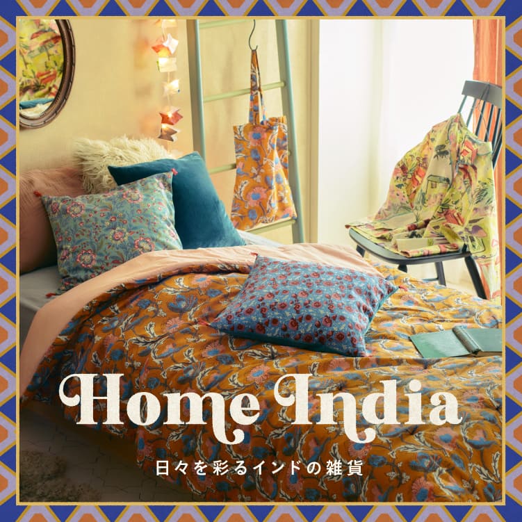 unico（ウニコ）公式サイトHome India - 日々を彩るインドの雑貨 
