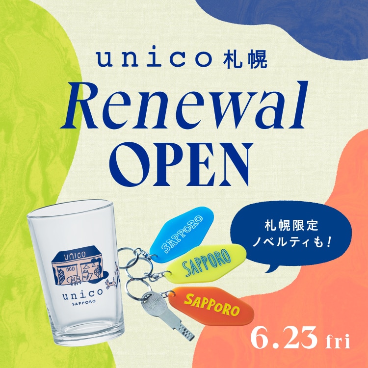 unico（ウニコ）公式サイトunico札幌がステラプレイスに6/23