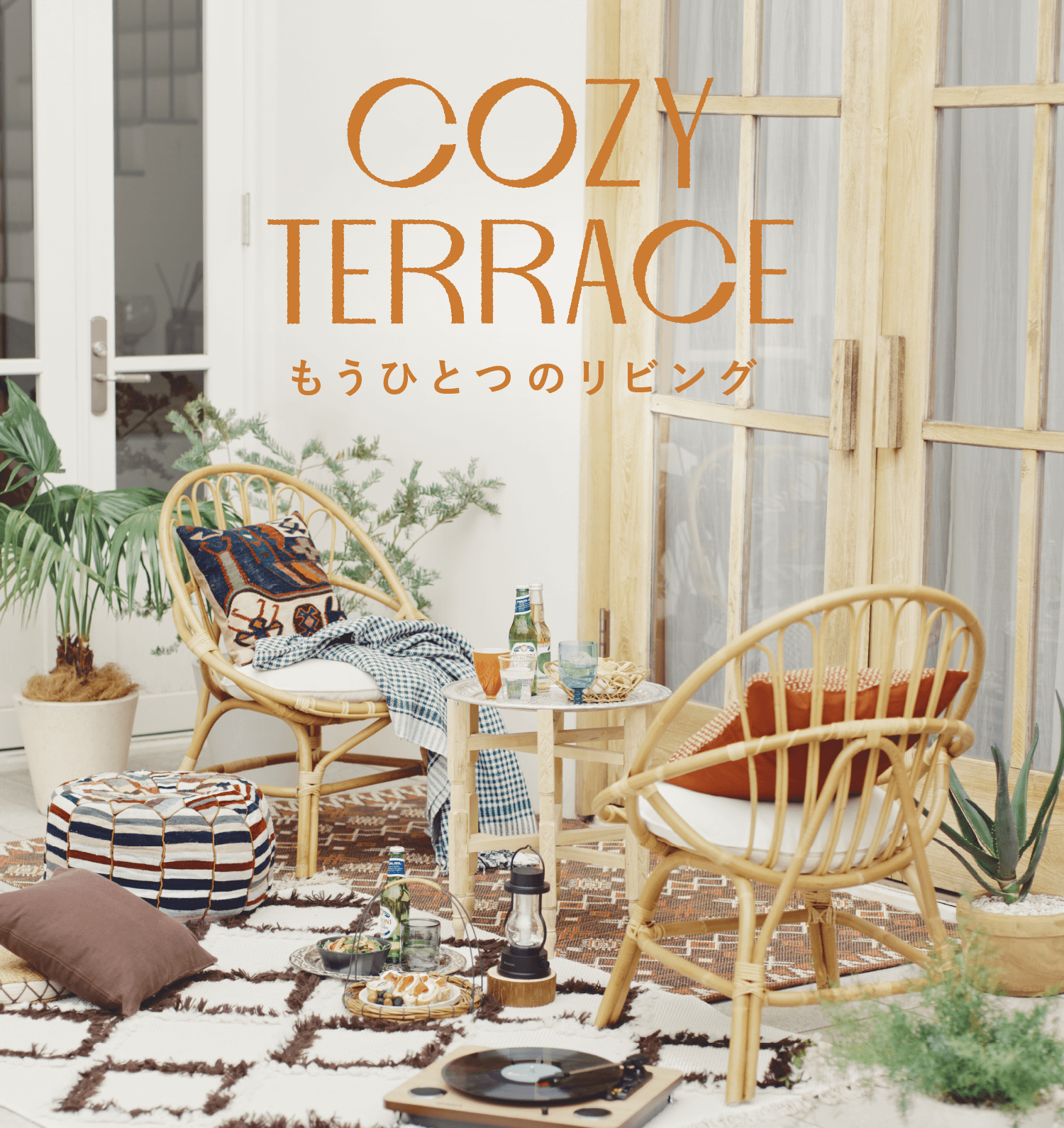 unico（ウニコ）公式サイトCOZYTERRACE: (並び順：価格(安い順))|家具