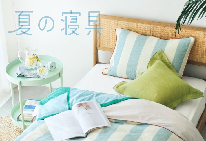 Daisuke Kondo×unico ボックスシーツ | 寝具 | unico（ウニコ）公式 